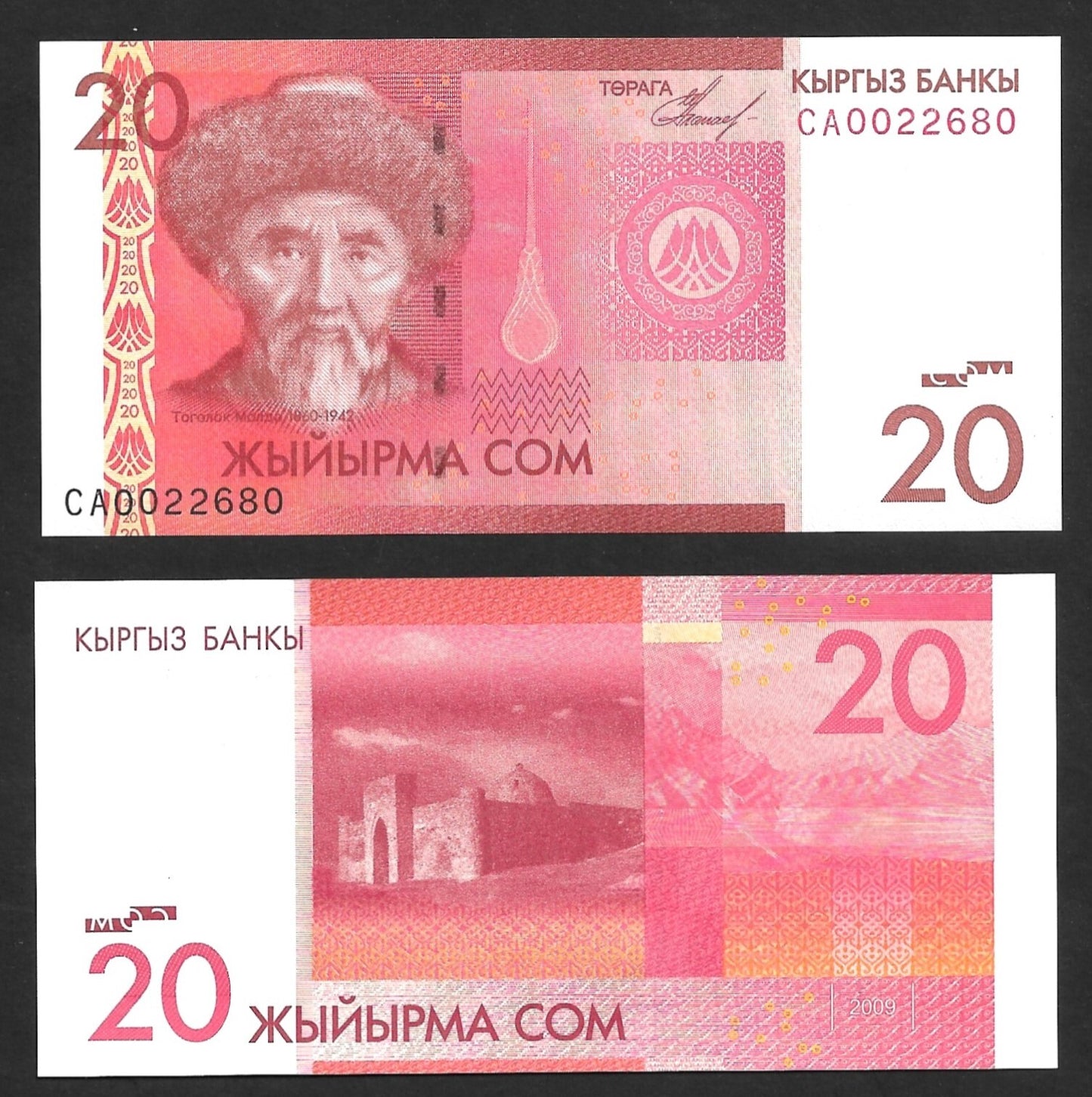 Kyrgyzstan 20 Som 2009 P 24a  UNC
