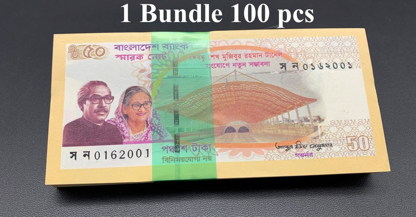 Bangladesh 50 Taka 2023 P 73 New Design UNC Commemorative 1 Bundle Lot 100 pcs