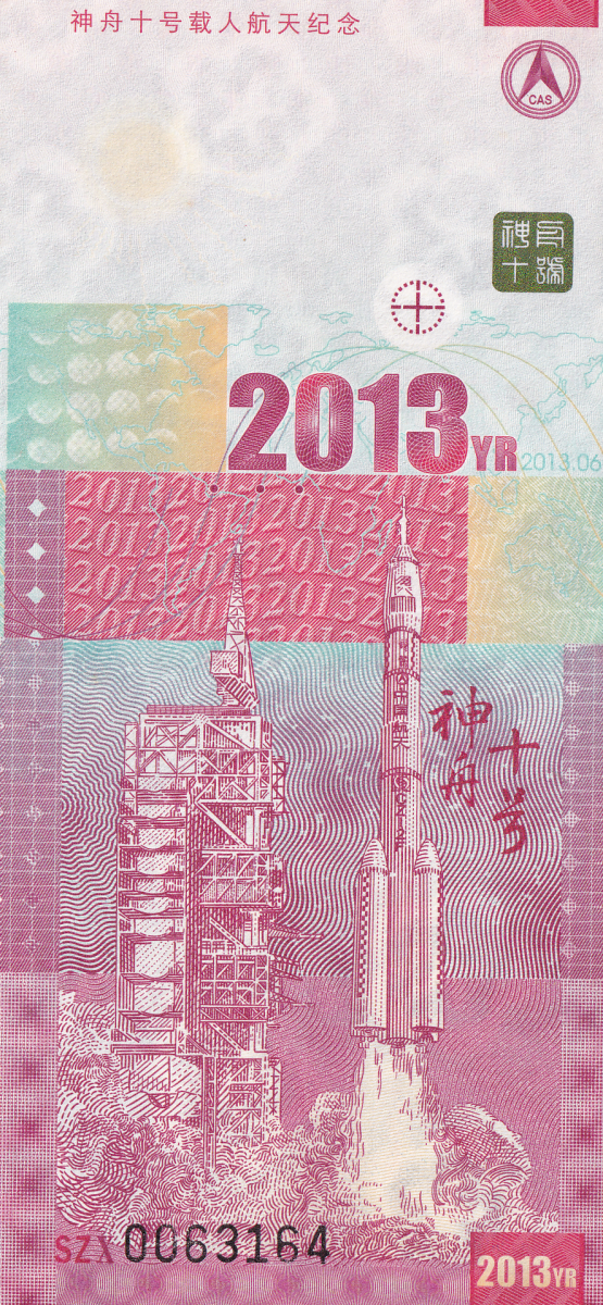 China Test Note 2013 The Shenzhou 10 Spacecraft's Flight UNC Commemorative
