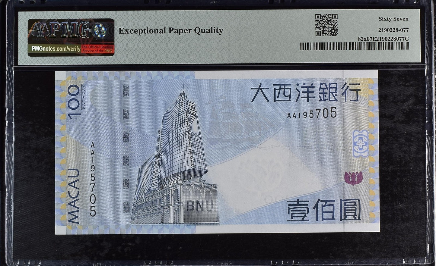 Macau 100 Patacas 2005 (ND 2006) P 82a Prefix AA UNC PMG 67 EPQ 3rd TOP POP
