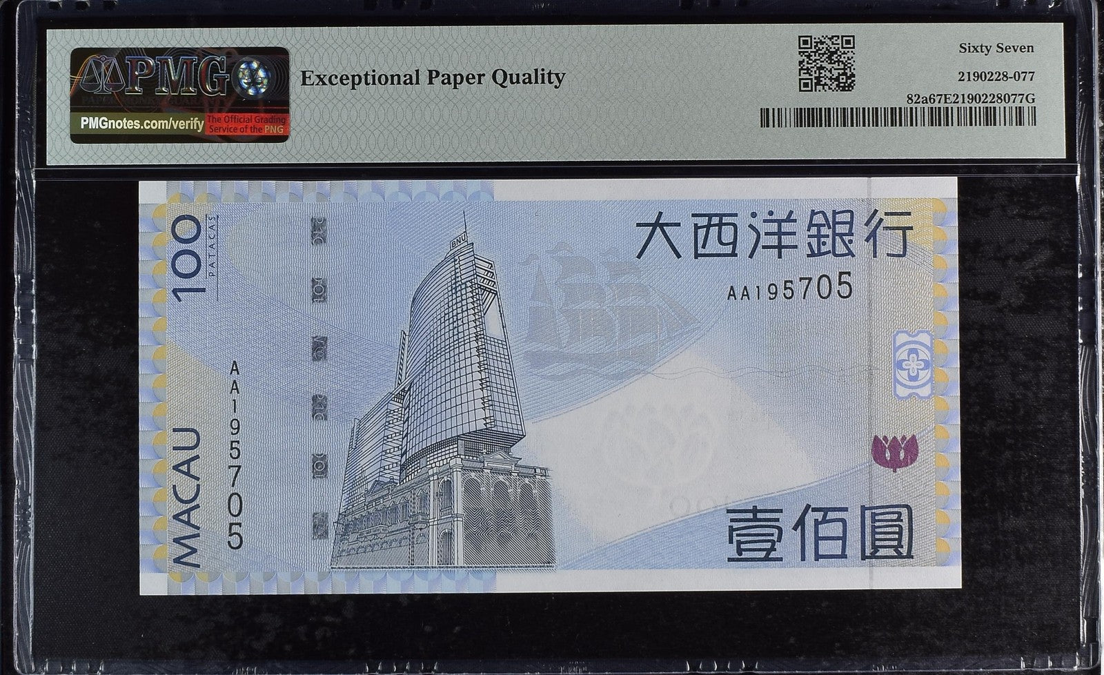 Macau 100 Patacas 2005 (ND 2006) P 82a Prefix AA UNC PMG 67 EPQ 3rd TOP POP