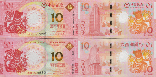 Macau Macao 10 2018 P 88C 121 UNC BOC BNU COMM. Chinese Lunar Dog Set 2 pcs