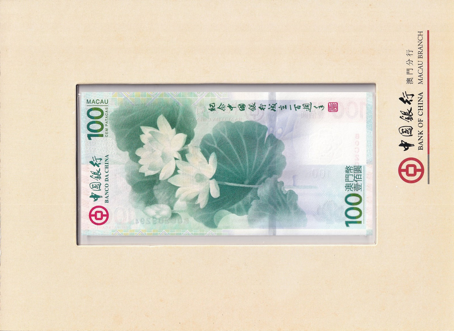 Macau Macao 100 Patacas 2012 P 114 UNC BOC COMM. 100th Anniversary With Folder