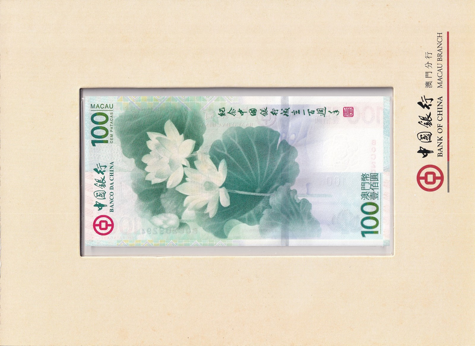 Macau Macao 100 Patacas 2012 P 114 UNC BOC COMM. 100th Anniversary With Folder