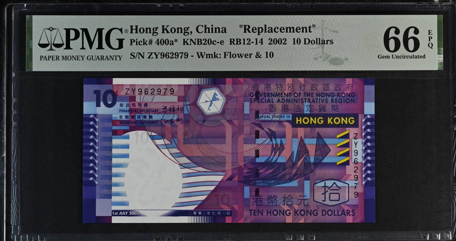 Hong Kong GOV 10 Dollars 2002 P 400a* Replacement UNC PMG 66 EPQ