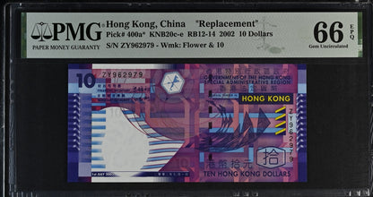 Hong Kong GOV 10 Dollars 2002 P 400a* Replacement UNC PMG 66 EPQ