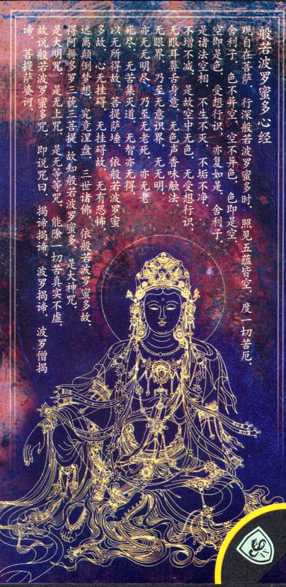 China Test Note 10 Avalokitesvara Buddhist Bodhisattva Heart Sutra UNC Ploymer