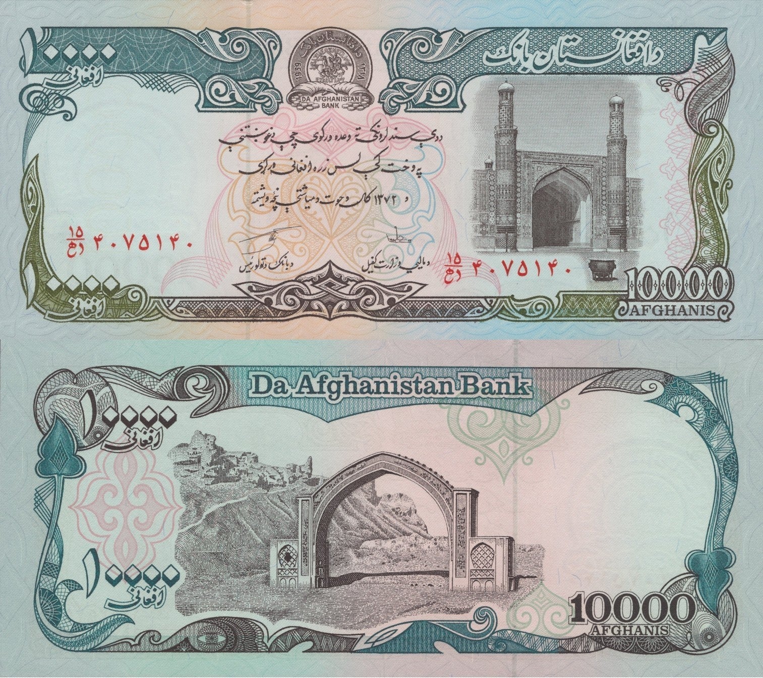 Afghanistan 10000 Afghanis 1993 P 63a UNC
