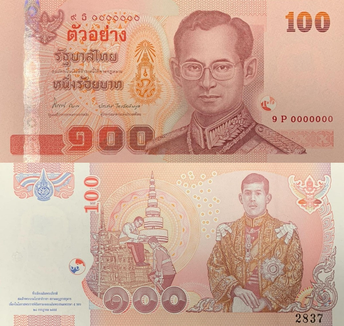 Thailand 100 Baht 2012 P 126 Commemorative Specimen UNC