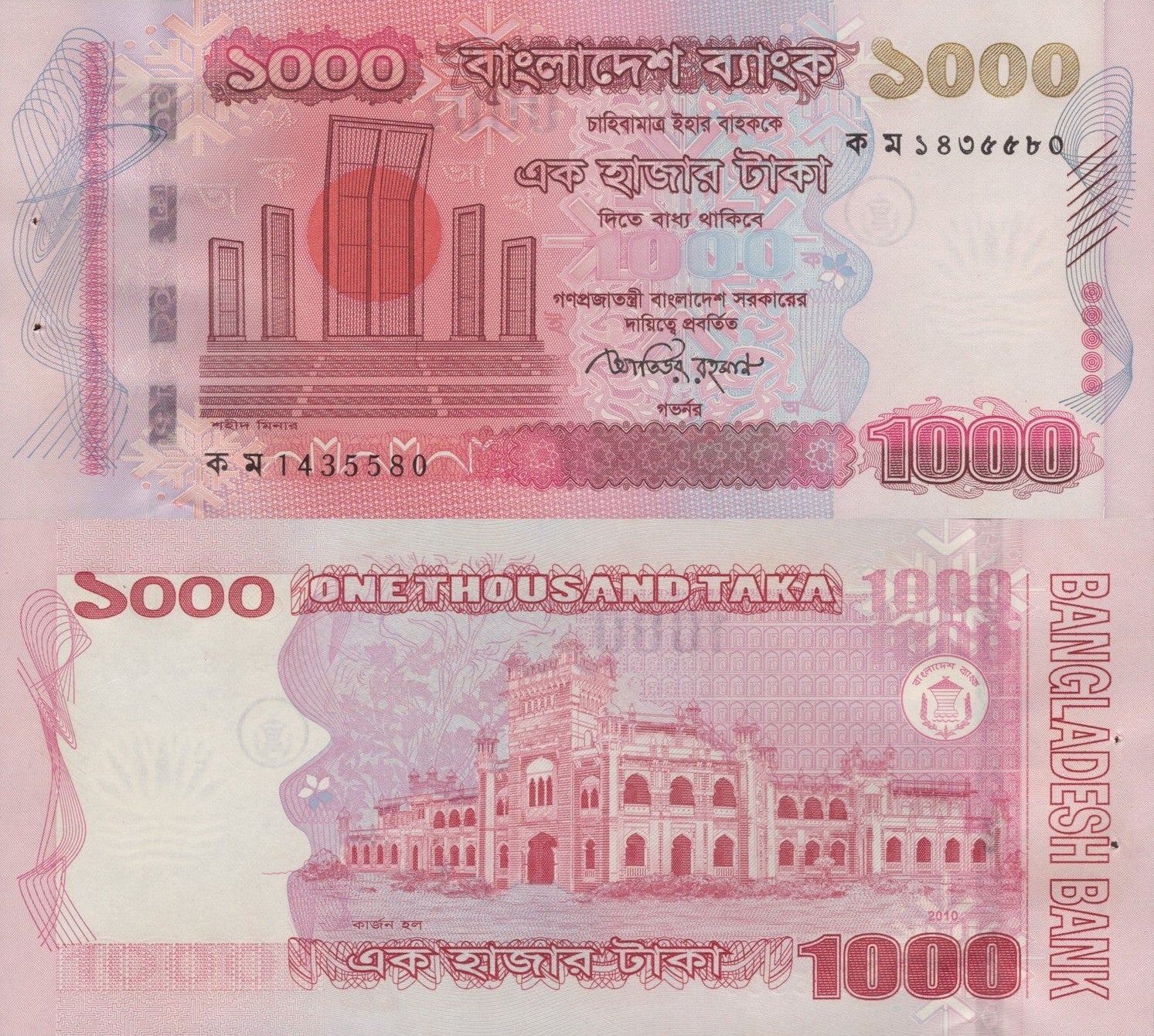 Bangladesh 1000 Taka 2010 P 51c UNC WITH HOLE