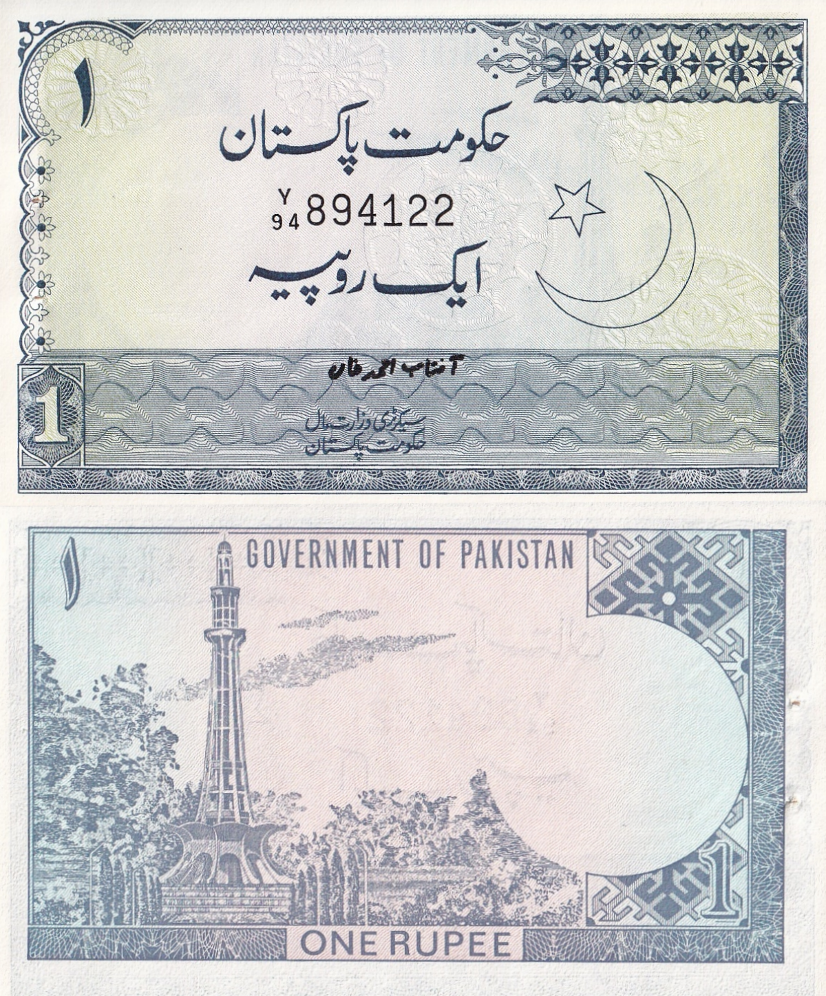 Pakistan 1 Rupee ND 1975-1979 P 24A UNC WITH HOLE 1/10 Bundle Lot 10 pcs