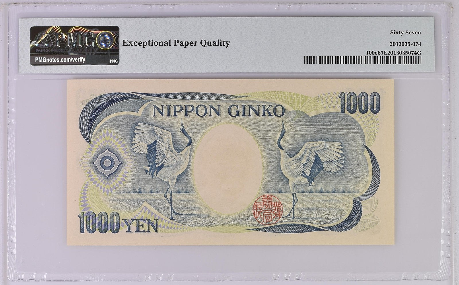 Japan 1000 Yen ND (2001) P 100e UNC PMG 67 EPQ Fancy No. 666674