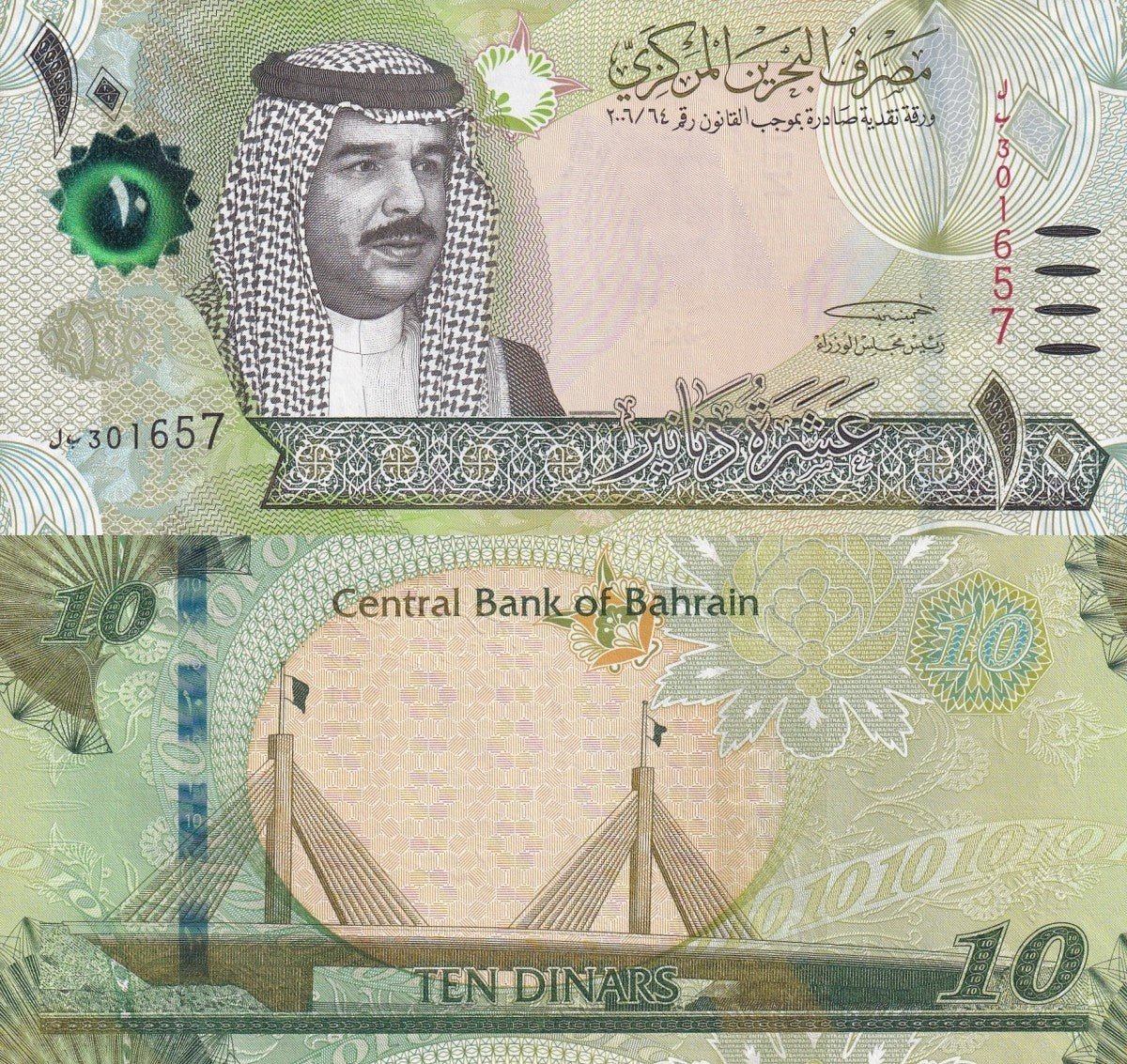 Bahrain 10 Dinars 2006(2016) P 33 UNC