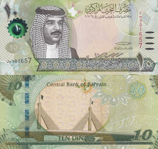 Bahrain 10 Dinars 2006(2016) P 33 UNC