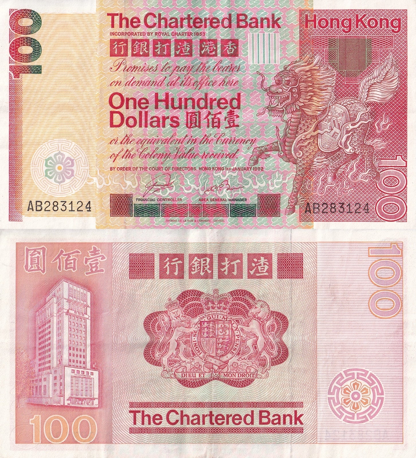 Hong Kong 100 Dollars 1982 P 79c Good VF