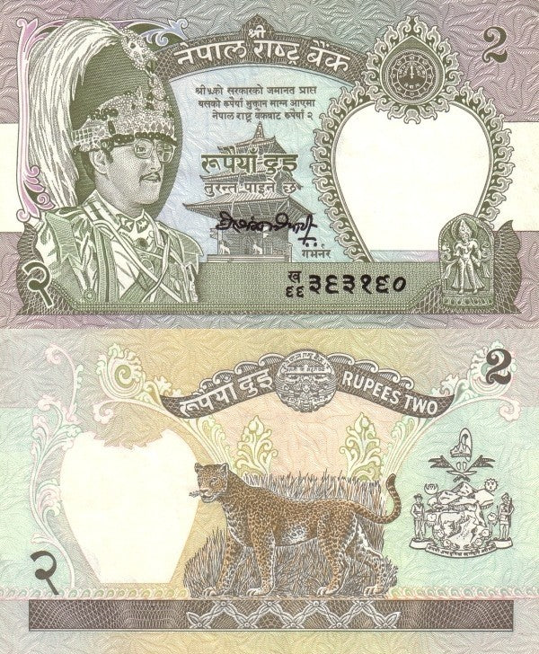 Nepal 2 Rupees ND 1981-2001 P 29 UNC