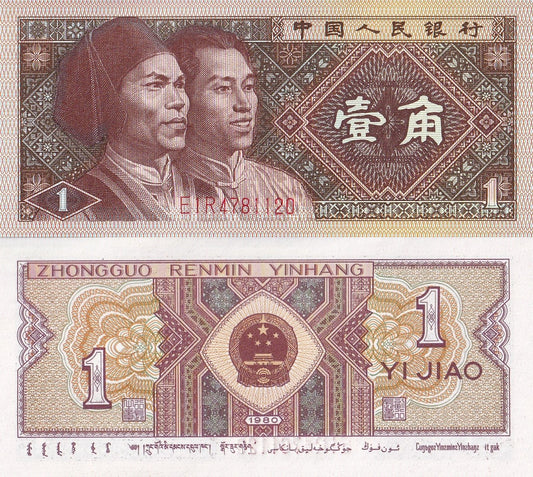 China 1 Jiao 1980 P 881b UNC