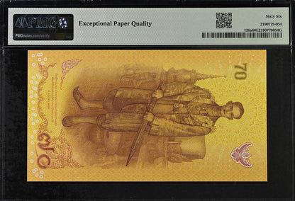 Thailand Commemorative 70 Baht ND (2016) P 128a UNC PMG 66 EPQ