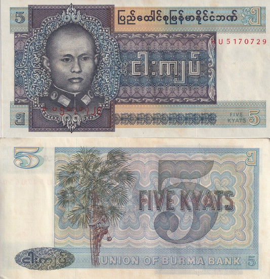 Myanmar Burma 5 Kyats ND 1973 P 57 UNC FOXING