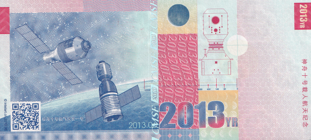 China Test Note 2013 The Shenzhou 10 Spacecraft's Flight UNC Commemorative