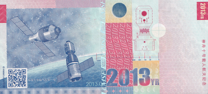 China Test Note 2013 The Shenzhou 10 Spacecraft's Flight UNC Commemorative