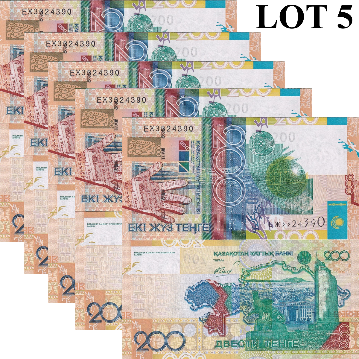 Kazakhstan 200 Tenge 2006 P 28 UNC 1/20 Bundle Lot 5 pcs