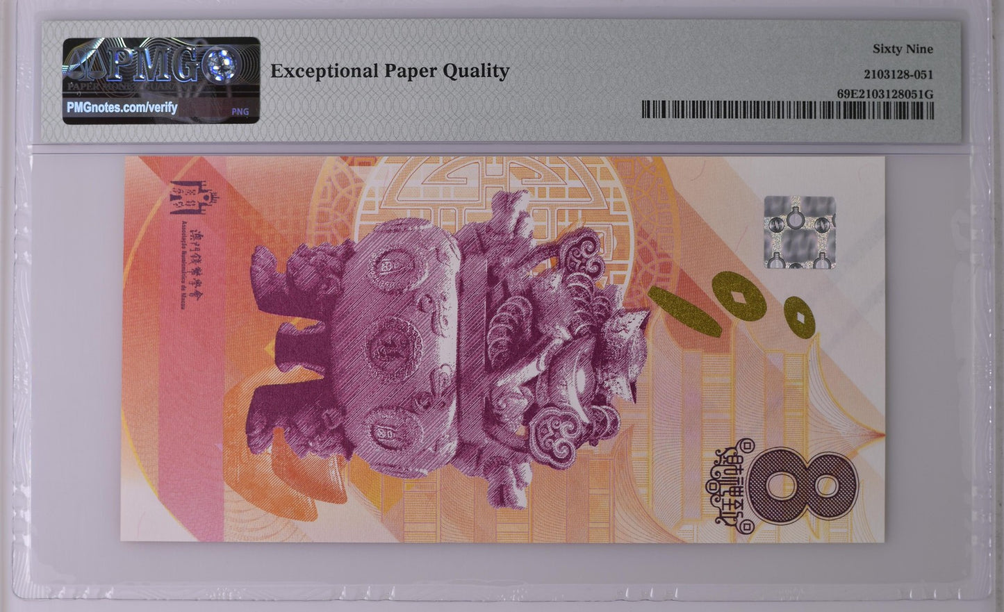 Associate Numismatics de Macau Test Note 2022 Prfeix AA LOW S/N 51 PMG 69 EPQ