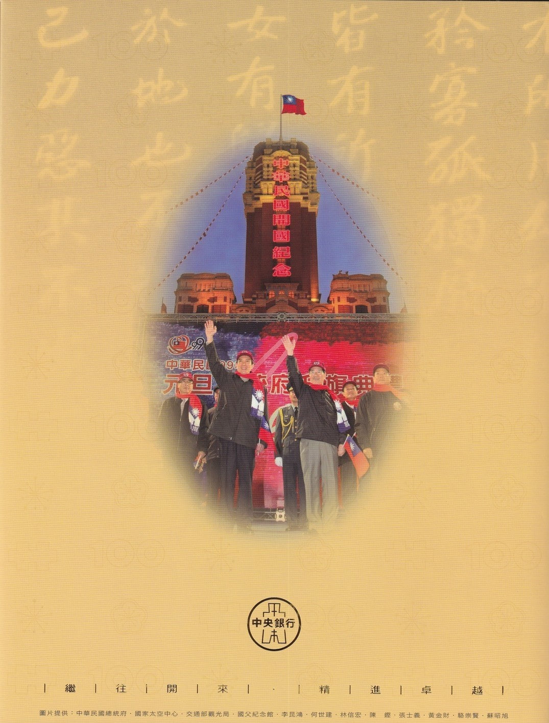Taiwan 100 Yuan 2011 P 1998 UNC COMM. 100th Anniversary UNCUT 3 in 1 With Folder
