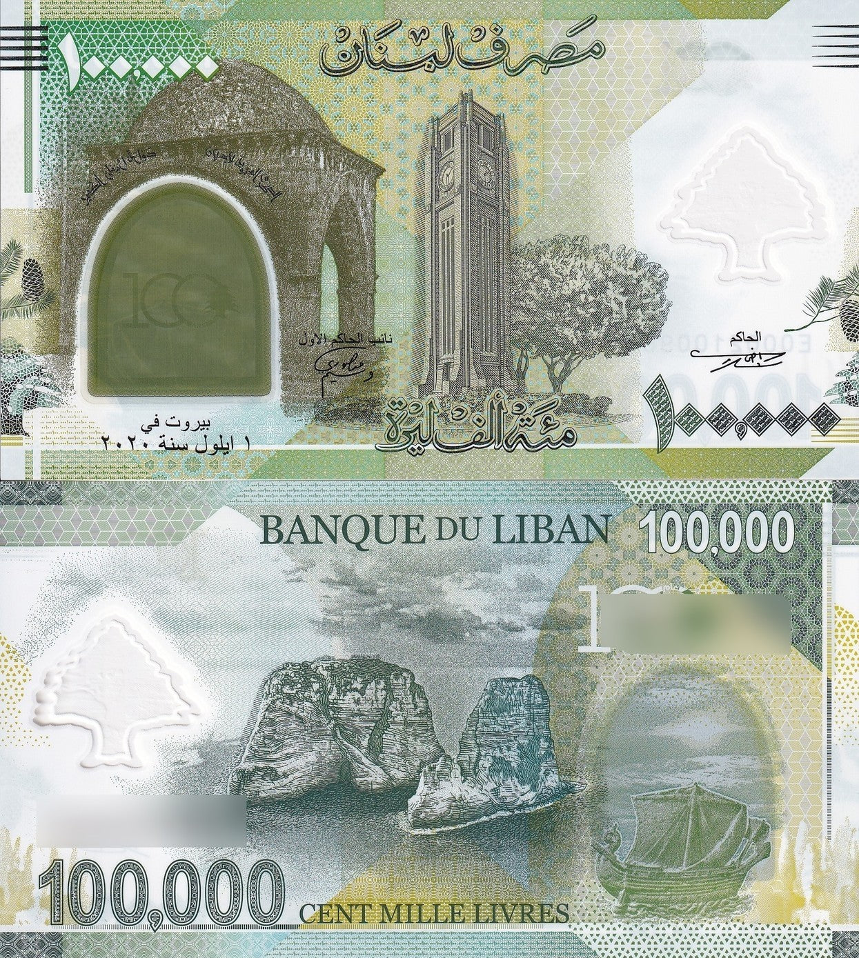 Lebanon 100000 Livres 2020 P 99 Polymer UNC Commemorative 1/20 Bundle Lot 5 pcs