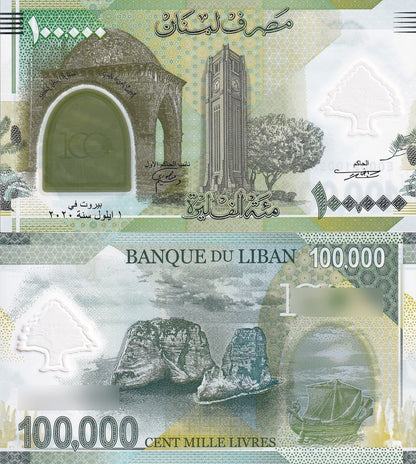 Lebanon 100000 Livres 2020 P 99 Polymer UNC Commemorative 1/20 Bundle Lot 5 pcs