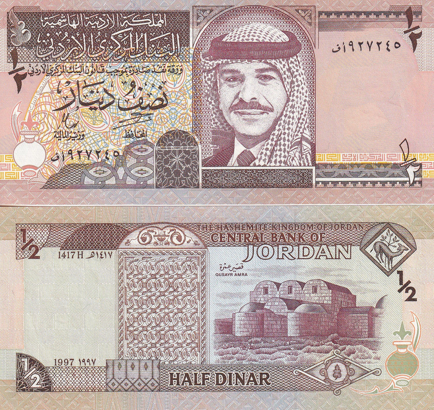 Jordan 1/2 Dinar 1997 P 28b UNC