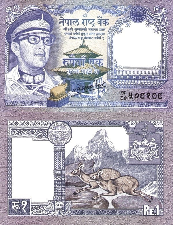 Nepal 1 Rupee ND 1974-1991 P 22 UNC