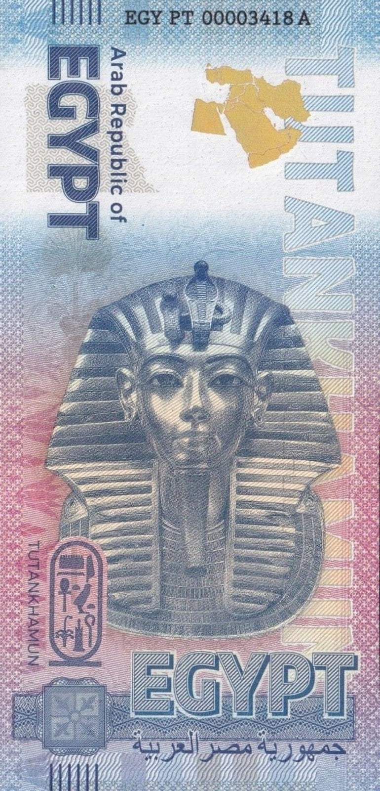 Germany 2024 Arab Republic of Egypt Tutankhamun Pharaoh UNC Test Note