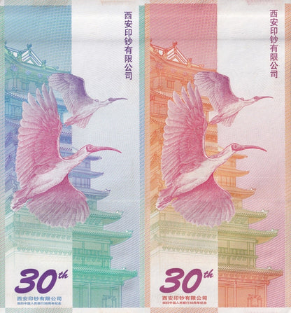 China 30th Anniv. 1985-2015 For The Return to the People's COMM.UNC Set 2 pcs