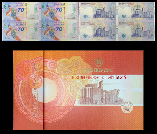 China Shanghai Banknote printing 70th ANNIV Peacock TEST NOTE UNCUT 4 IN 1 W/F