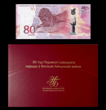 Belarus Commemorative 80 Rubles 2025 P 44 NEW UNC With Folder
