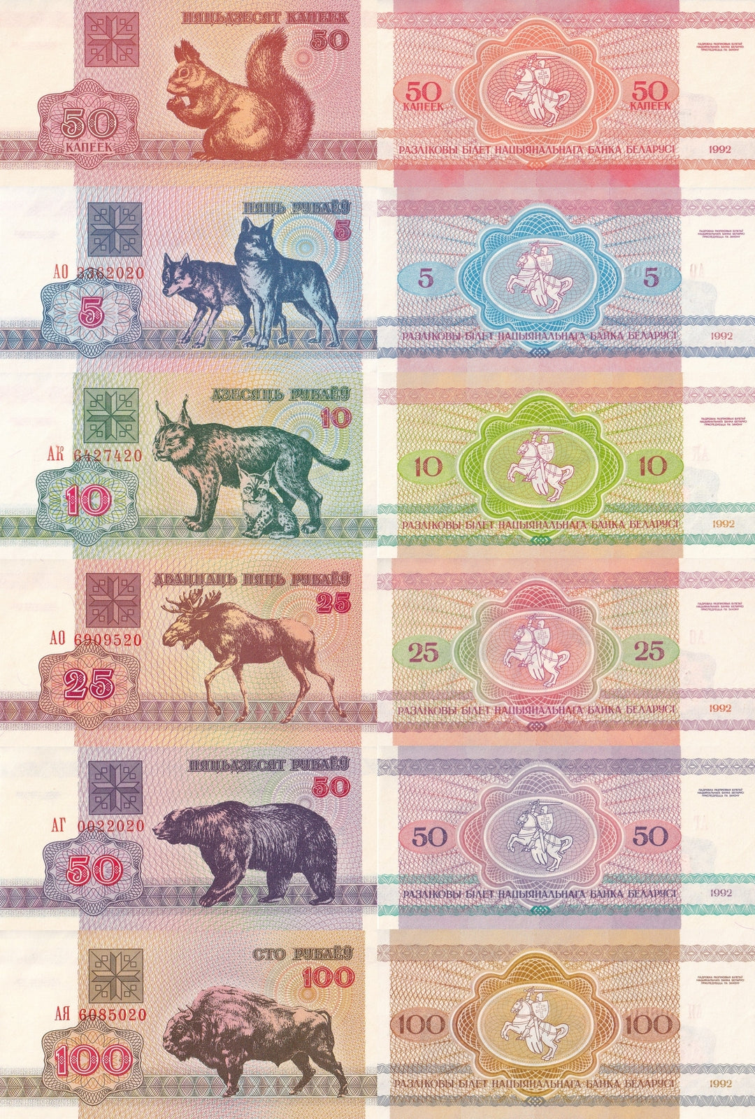 Belarus 50 Kopeks 10-100 Rublei 1992 P 1(2-1) 4 5 6(3) 7(2-2) 8 UNC Set 6 pcs