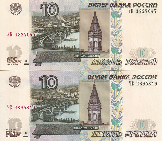 Russia 10 Rubley Set 2 Pcs 1997 - 2004 P 268 Hybrid Paper and old Paper UNC