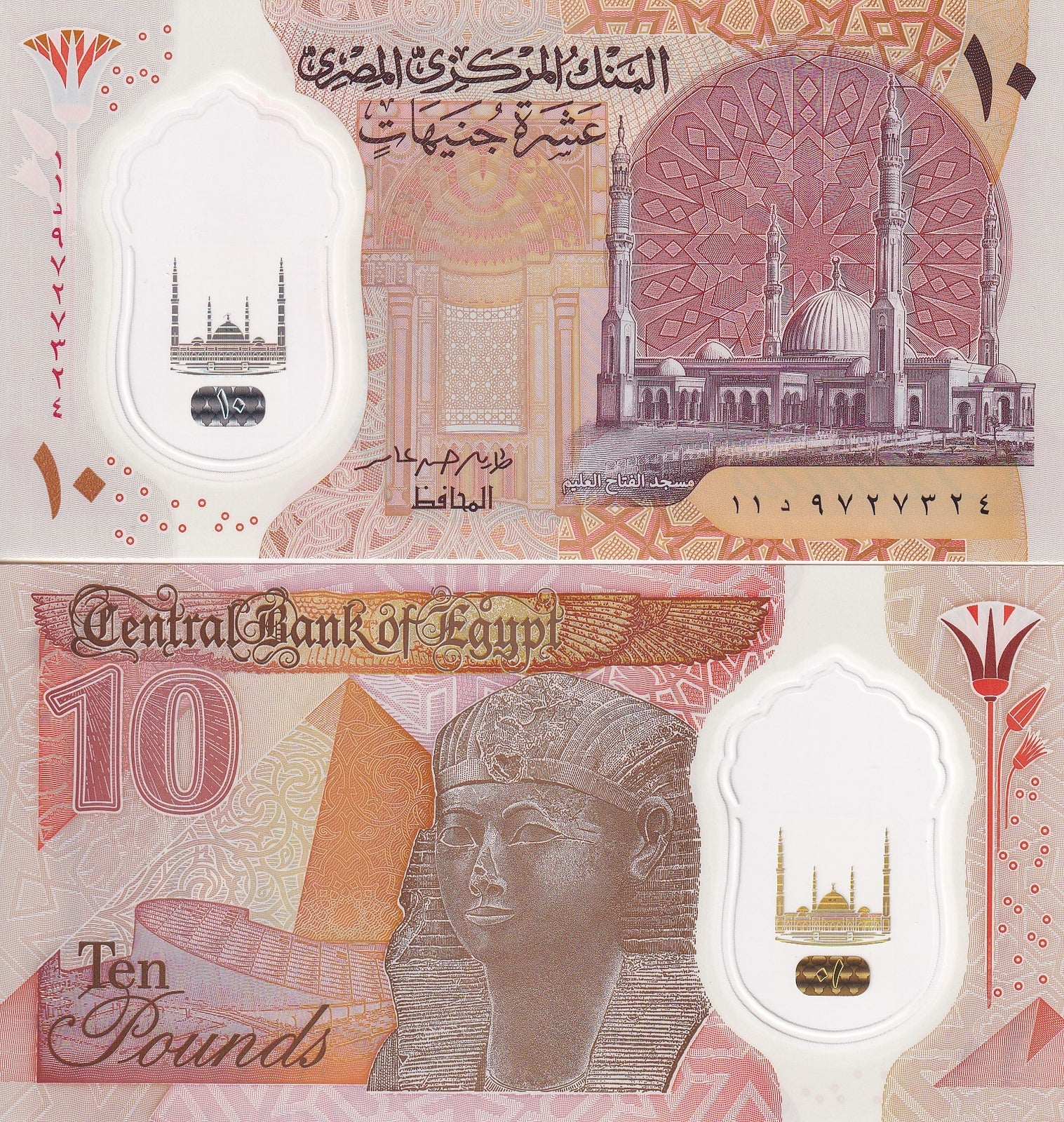 Egypt 10 Pounds 2022 P 81 Polymer UNC