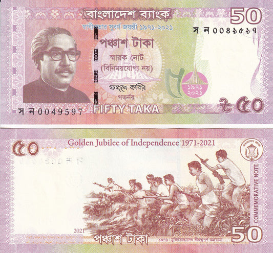 Bangladesh 50 Taka P 69 2021 UNC Commemorative 50th Golden Jubilee