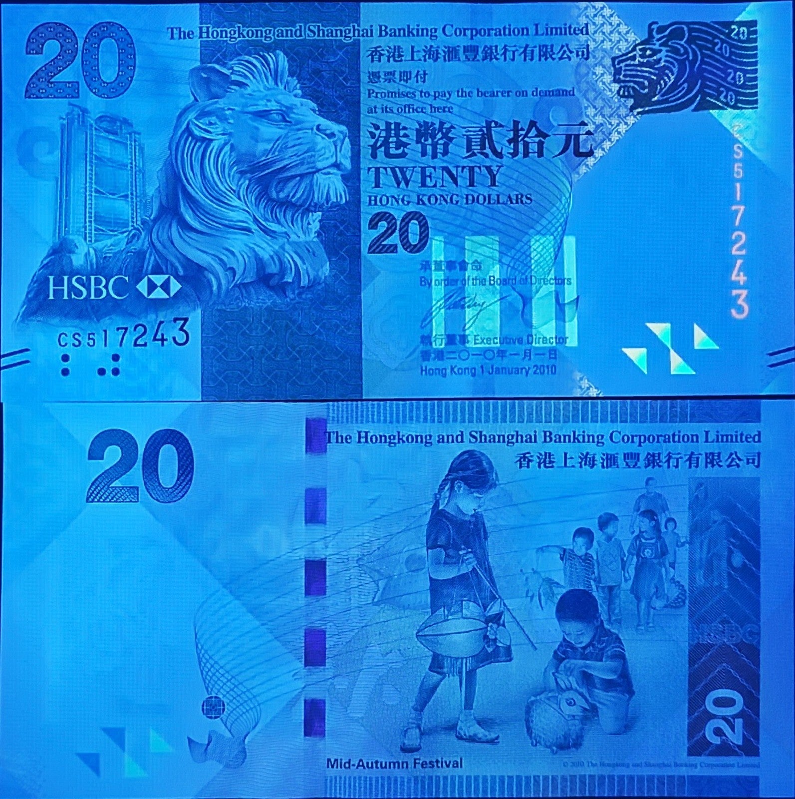 Hong Kong 20 Dollars 2010 P 212a UNC HSBC 1/20 Bundle Lot 5 pcs