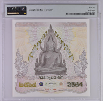 Associate Numismatics de Macau Promotional Souvenir 2021 UNC PMG 65 EPQ