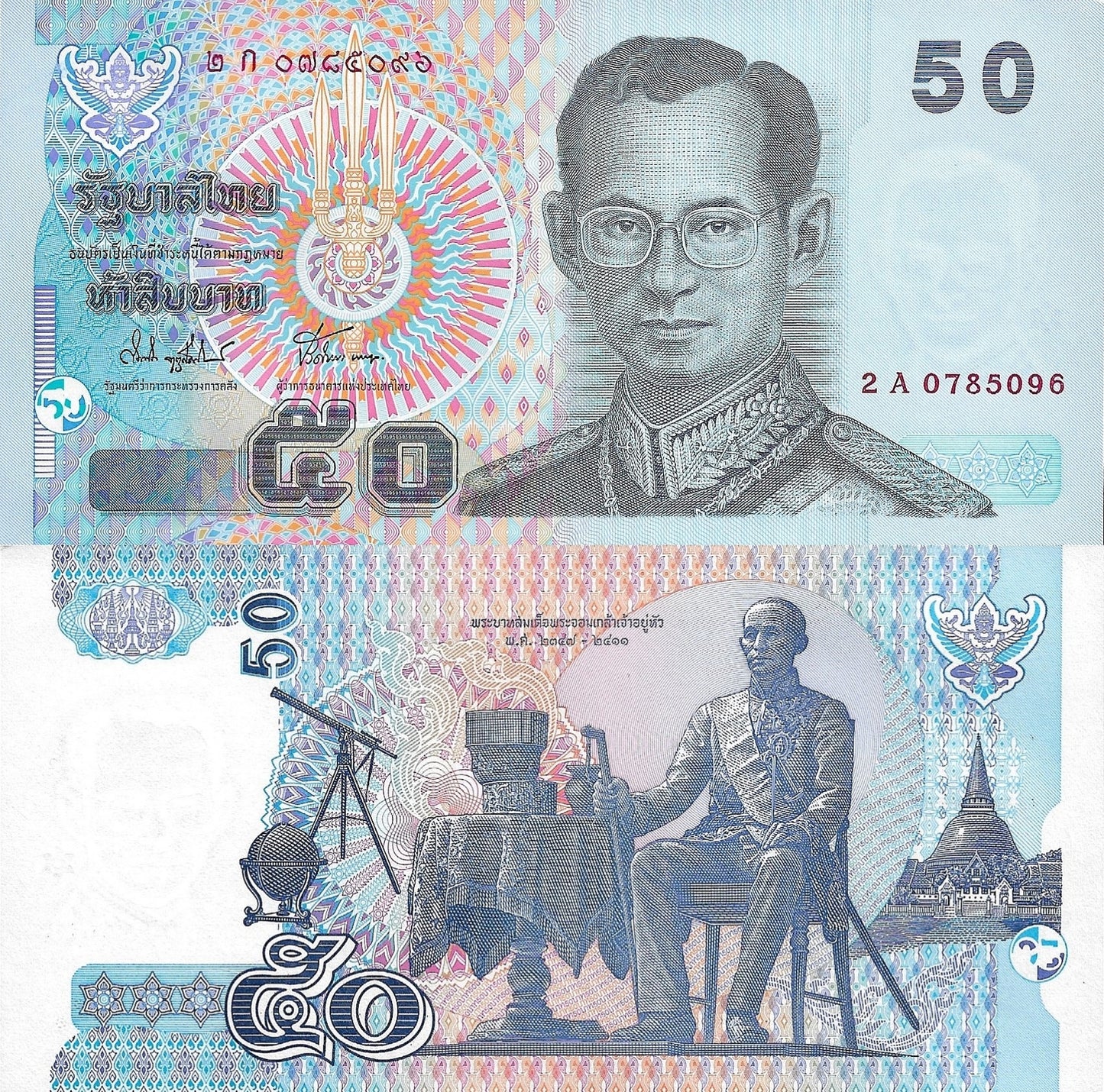 Thailand 50 Baht ND 2004 P 112 Random Signatures UNC