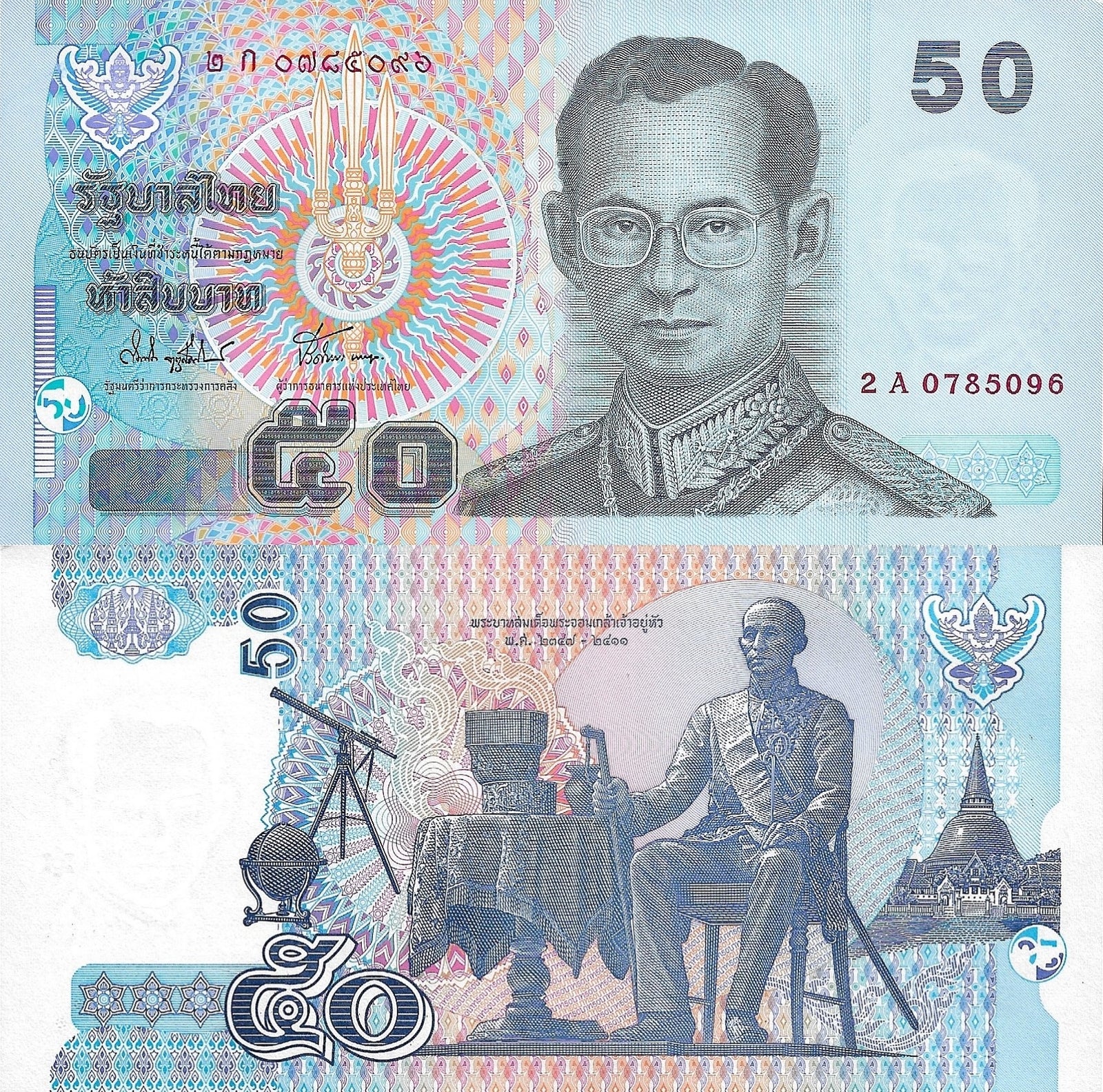 Thailand 50 Baht ND 2004 P 112 Random Signatures UNC