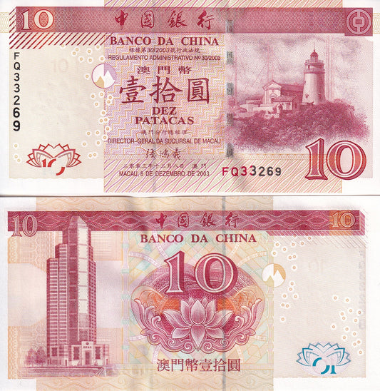 Macau Macao 10 Patacas 2003 P 102 Lighthouse UNC BOC