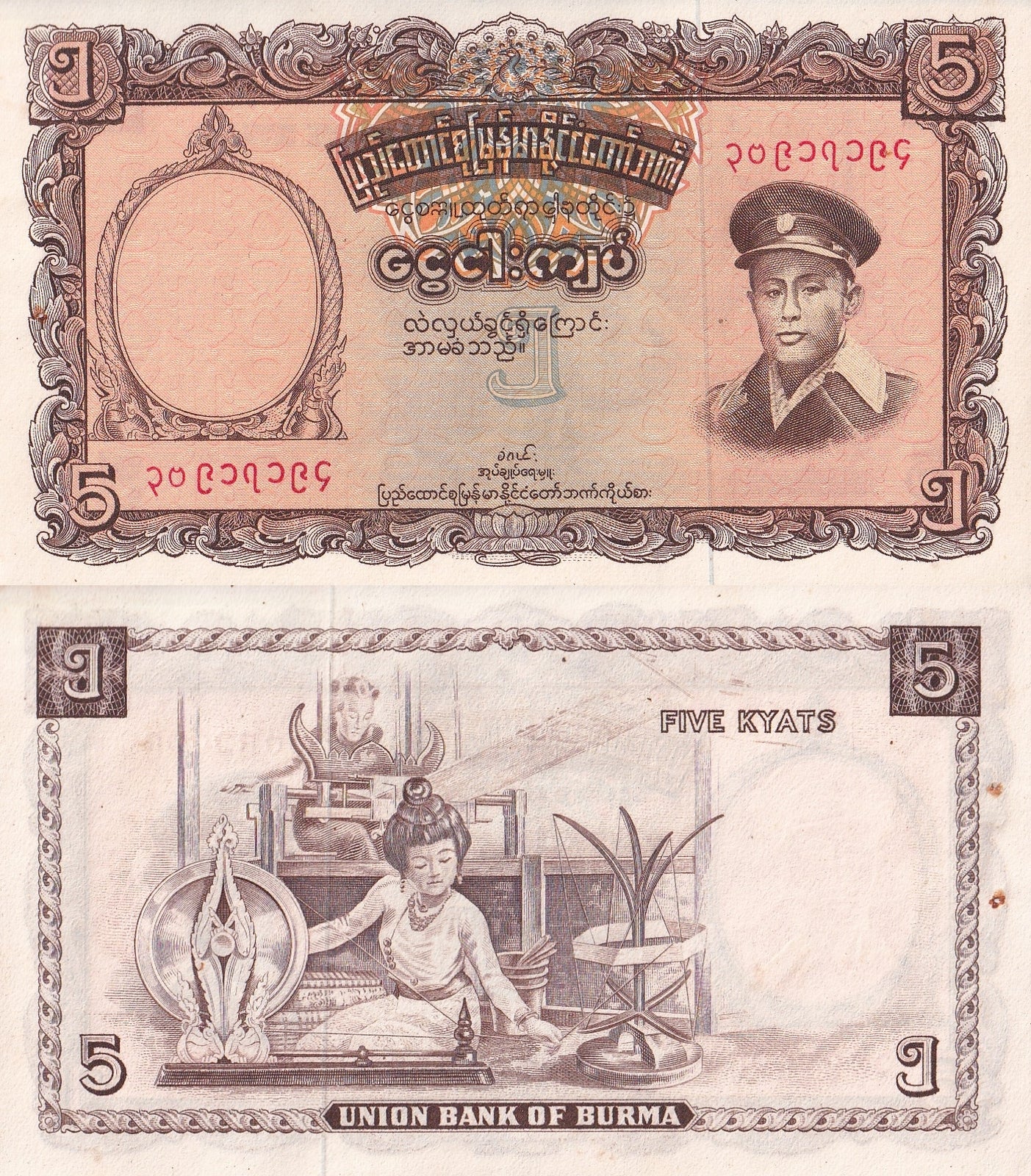 Myanmar Burma 5 Kyat 1958 P 47a UNC FOXING WITH HOLE