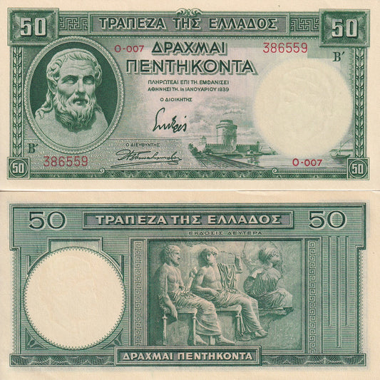 Greece 50 Drachmai 1939 P 107 UNC (99%)