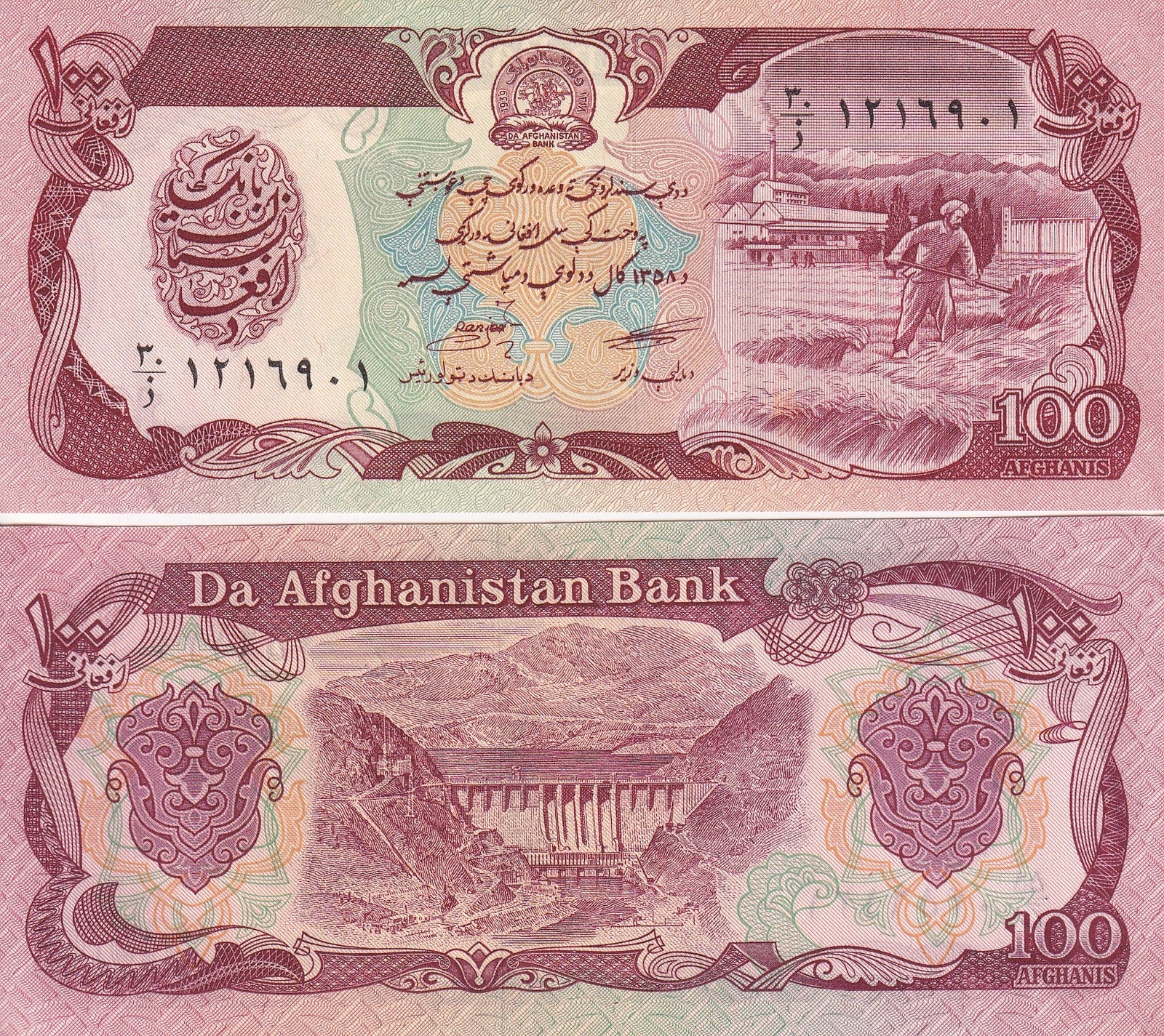 Afghanistan 100 Afghanis SH 1358(1979) P 58a UNC