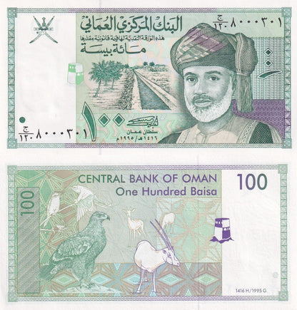 Oman 100 Baisa 1995 P 31 UNC 1/5 Bundle Lot 20 pcs