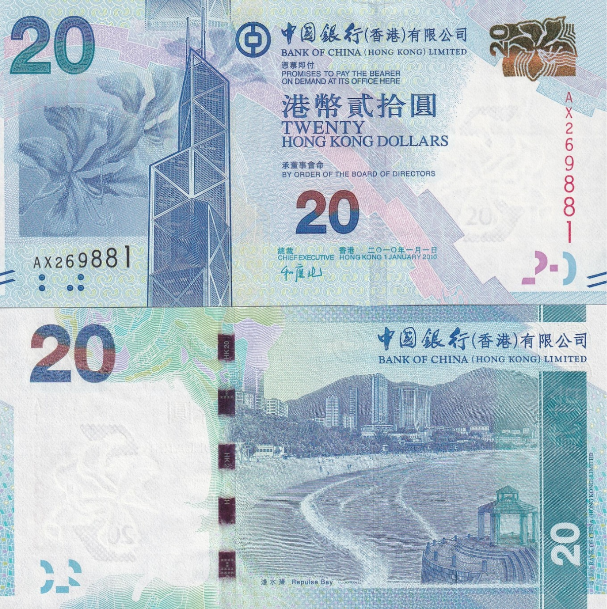 Hong Kong 20 Dollars 2010 P 341a UNC BOC Lot 3 pcs